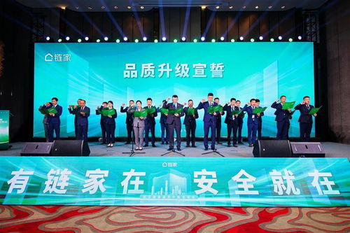 武汉链家推“扰一赔百”承诺 骚扰电话将赔偿百元，引领行业服务新标准