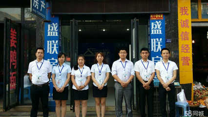 宜宾市盛联房地产 专业经纪服务，助力安居梦想